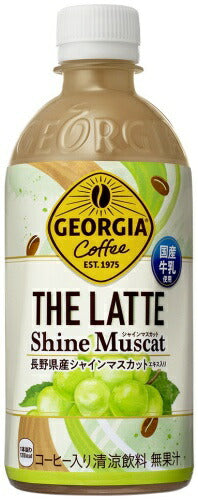コカ・コーラ ジョージア ザ・ラテ シャインマスカット 440ml ペットボトル 48本 (24本入×2 まとめ買い) コーヒー カフェラテ 期間限定
