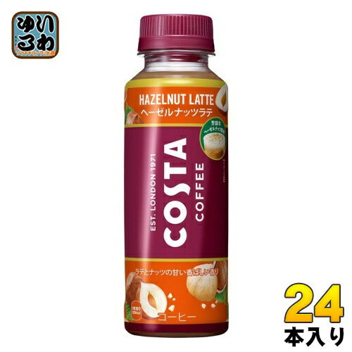 コカ・コーラ コスタコーヒー ヘーゼルナッツラテ 265ml ペットボトル 24本入 コーヒー エスプレッソ 期間限定