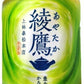 綾鷹 200ml ペットボトル 60本 (30本入×2 まとめ買い) コカ・コーラ お茶 緑茶