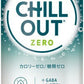 コカ・コーラ チルアウト リラクゼーション ゼロ 250ml 缶 30本入 カフェインゼロ カロリーゼロ 糖質ゼロ
