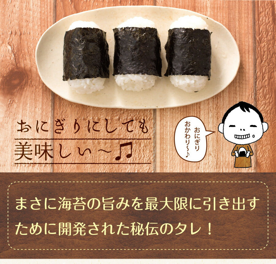 【2個セット】日本橋いなば園 有明海産プレミアム味付け海苔 8切120枚 ネコポス メール便送料無料 味つけ海苔 味海苔 味のり 味付海苔 味付けのり 茶匠庵 有明のり 有明海苔 ご飯のお供 おにぎりのり 高級海苔 訳あり商品 葉酸 タウリン
