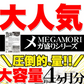 お得３袋セット【メガ盛り 大容量お得１年分】黒しょうが＆5つの黒サプリ 水溶性食物繊維 生姜ヒハツエキス 金時 黒生姜 発酵黒にんにく 黒たまねぎ 黒酢 黒豆 サプリメント サプリ 健康補助食品 黒しょうが 生姜 黒にんにく 温活 黒酢 黒豆 野菜 美容 栄養 ダイエット 燃活 美活 大容量 お徳用 低体温 むくみ 冷え 売れ筋 爆安 格安 お得 激安 コスパ最高 コスパ最強 健康食品 日本製 おすすめ