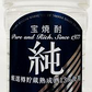 宝酒造 宝 純 20度 エコペット 2700ml 2.7L 1本【ご注文は6本まで同梱可能】