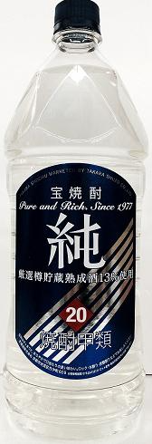 宝酒造 宝 純 20度 エコペット 2700ml 2.7L 1本【ご注文は6本まで同梱可能】