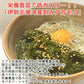 【２袋】伊勢志摩湾産乾燥刻みアカモク／TVで話題のネバネバ食品「アカモク」／常温だから保存に便利！／大注目のスーパーフード！