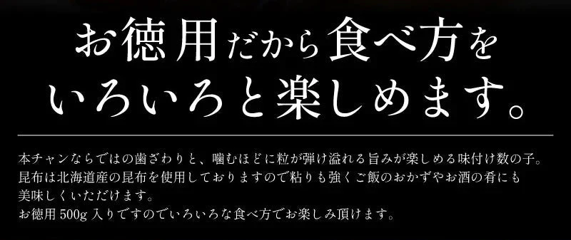 数の子 松前漬け 訳あり 500g 数の子 松前漬け 北海道産昆布 がごめ昆布 するめいか かずのこ プレゼント ギフト