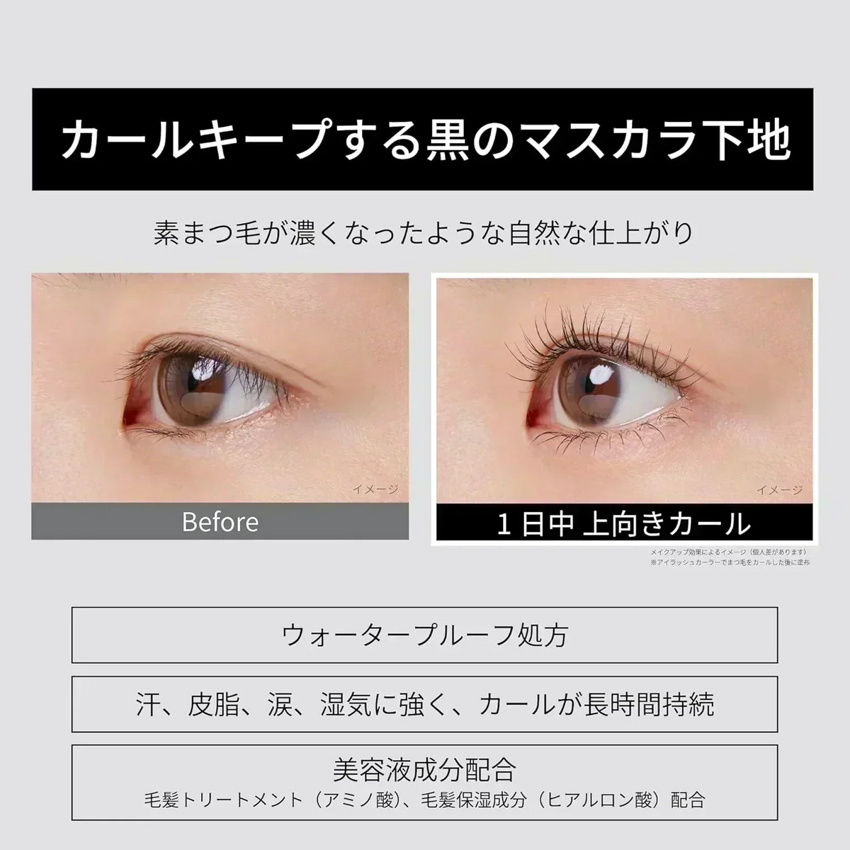 2本　ettusais　エテュセ 　アイエディション (マスカラベース) 　２本セット　　マスカラ下地 　透明ブラック液 6g 　２本セット