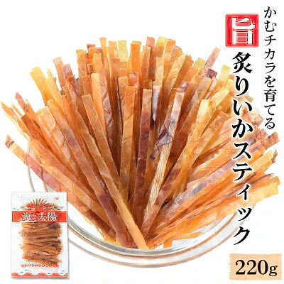 220g 旨炙りいかスティック