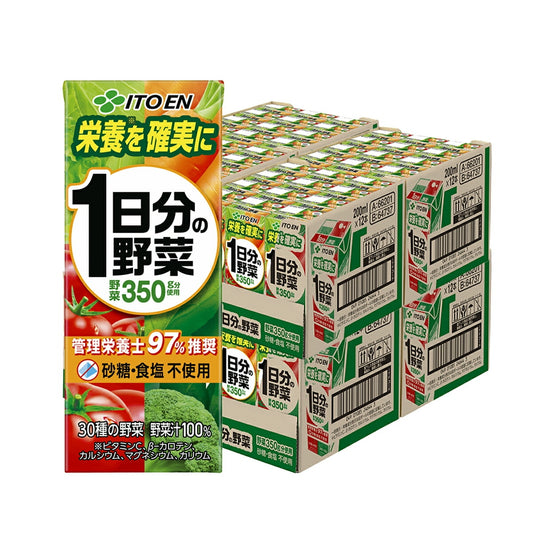【送料無料】伊藤園 1日分の野菜 紙パック 200ml×4ケース/96本