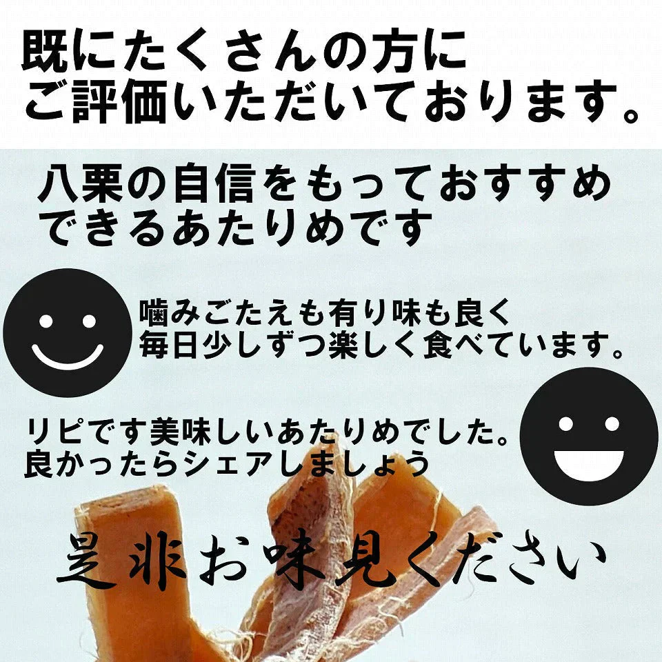 無添加 するめ あたりめ (真イカ100％) 150g ビールにあう おつまみ 珍味 送料無料 メール便