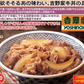吉野家牛丼の具 120g×10袋