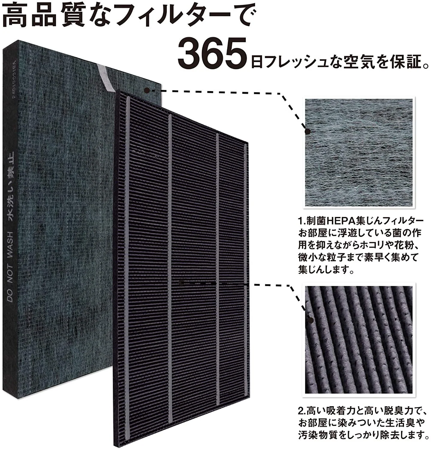 【全て日本国内発送】 シャープ FZ-W65HF 集じん・制菌HEPAフィルター fz-w65hf 洗える脱臭フィルター 803370172 加湿空気清浄機 フィルター KC-Z65 KC-65E7 KC-650Y3 KC-Y65 KC-65E6 KC-65Y2 KC-W65 KC-65E5用 セット (互換品/2枚入り)