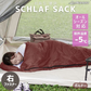 【ボルドー】寝袋 コンパクト 夏用 洗える シュラフ キャンプ 封筒型 -4℃ -4度 洗える寝袋 カーキ ブラック ネイビー キャンプ用寝具 冬用 夏用 軽量 コンパクト 登山 ツーリング アウトドア 車中泊 キャンプ用品 緊急用 防災グッズ 地震対策