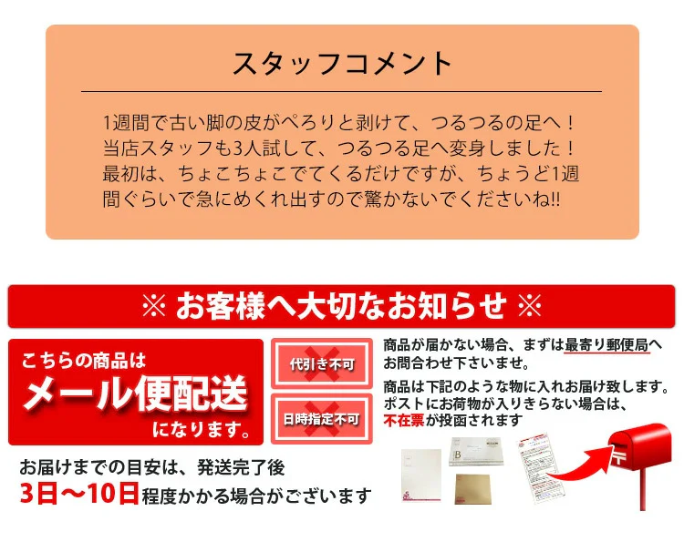 リバイバルケア 足裏角質除去 ジェル 足裏美人 フットパック