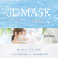 【2025年夏新色先行販売】＼60枚 グレージュ×ブラック／ 立体マスク 血色マスク cicibella 3dマスク 不織布マスク カラー シシベラ マスク バイカラー マスク 小顔マスク 冷感マスク 耳が痛くならない 肌に低刺激 不織布マスク シシベラ 3dマスク 夏用マスク