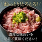 天然マグロ ねぎとろ 400g(約4人前)