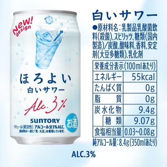 サントリー ほろよい 白いサワー 350ml×1ケース/24本【3ケースまで1個口配送可能】