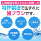 プラチナナノ電動歯ブラシ(ブルー)