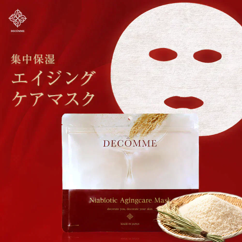 シートマスク フェイスパック パック 20枚 日本製 発酵プロバイオティック エイジング エイジングケア ナイアシンアミド VC100 5分 20代 30代 40代 50代 エイジングケア 保湿 高濃度 プロバイオティクス 美肌菌 ビフィズス菌 国産