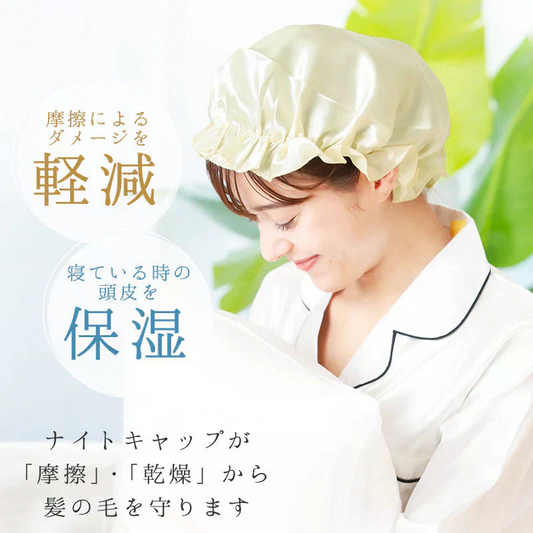 【ゴールド】【商品名：シルク100%ナイトキャップ】