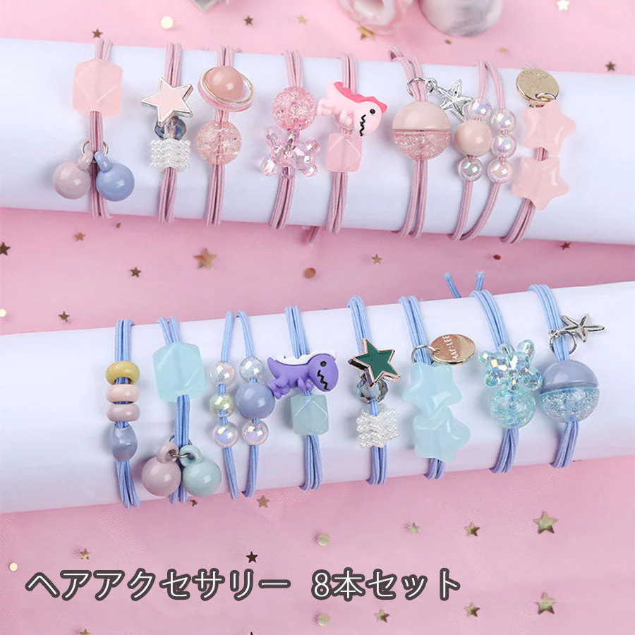 (ブルー)ヘアアクセサリー　ヘアゴムセット　8本　キッズ　女の子　子供用　かわいい　ピンク　ブルー　パール　花　★　髪飾り　クリスマス　プレゼント　小学生
