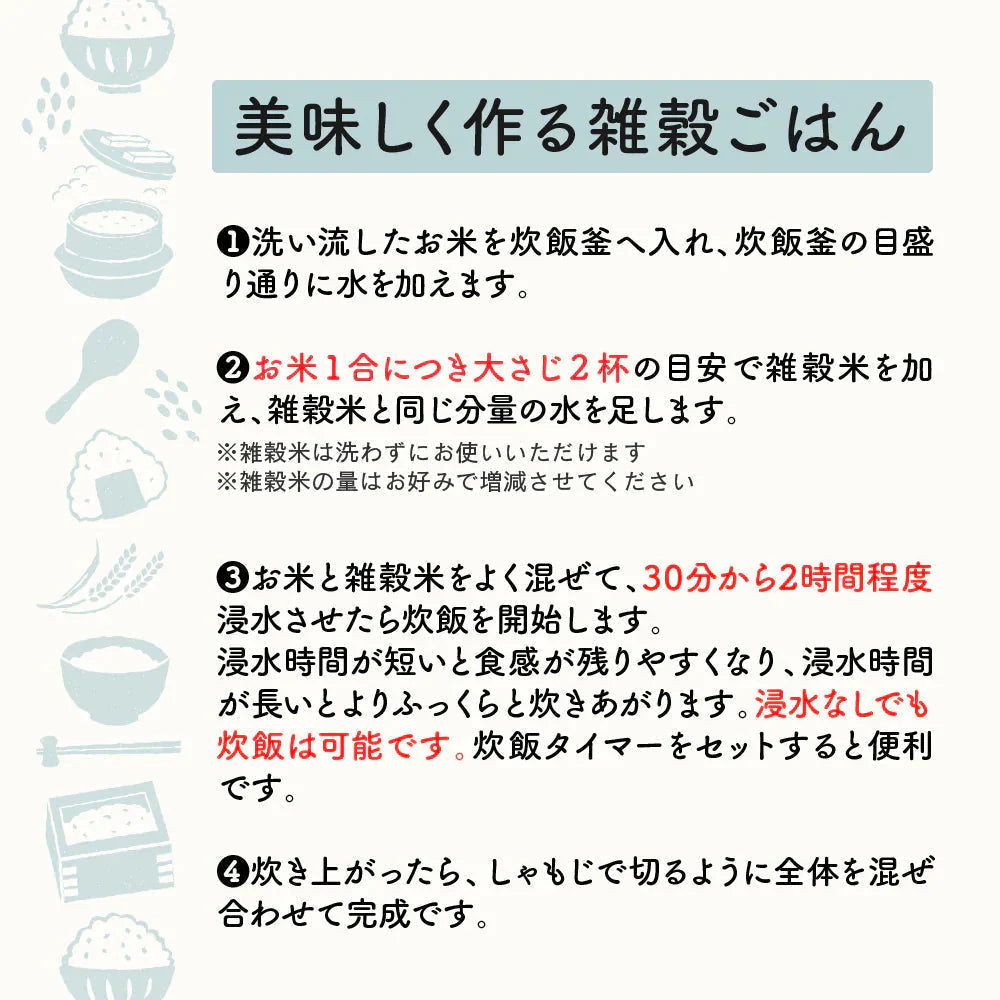 雑穀 雑穀米 国産 赤米 800g(400g×2袋) 定番サイズ 無添加 無着色 送料無料 古代米 あかまい