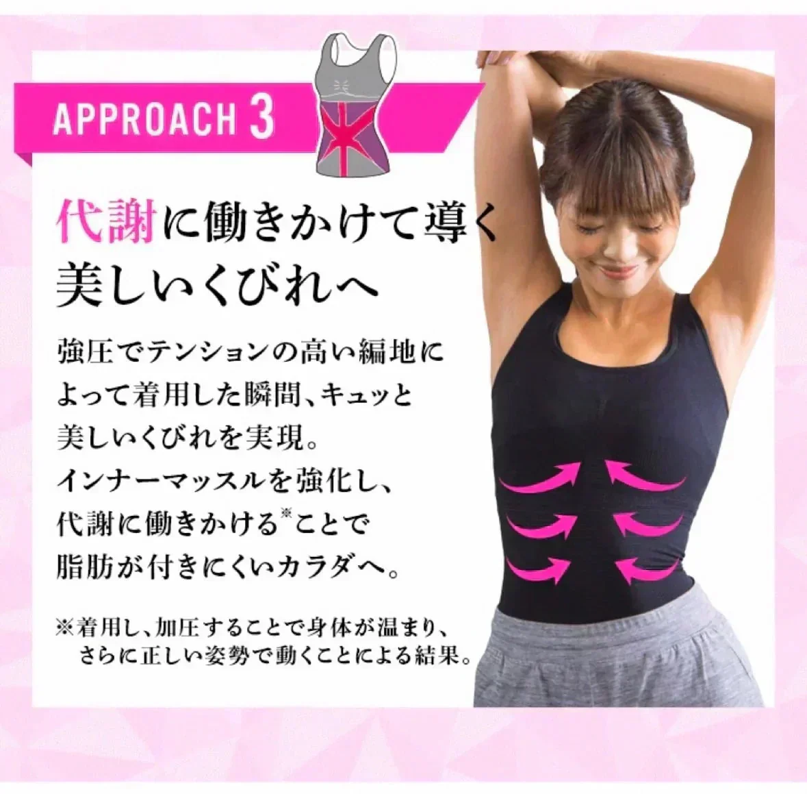 ファビウス BE PRESS ビープレス Sサイズ｜ 加圧式 着圧インナー レディース 補正インナー 姿勢サポート お腹 背中 くびれ 細見え (ビープレス S)