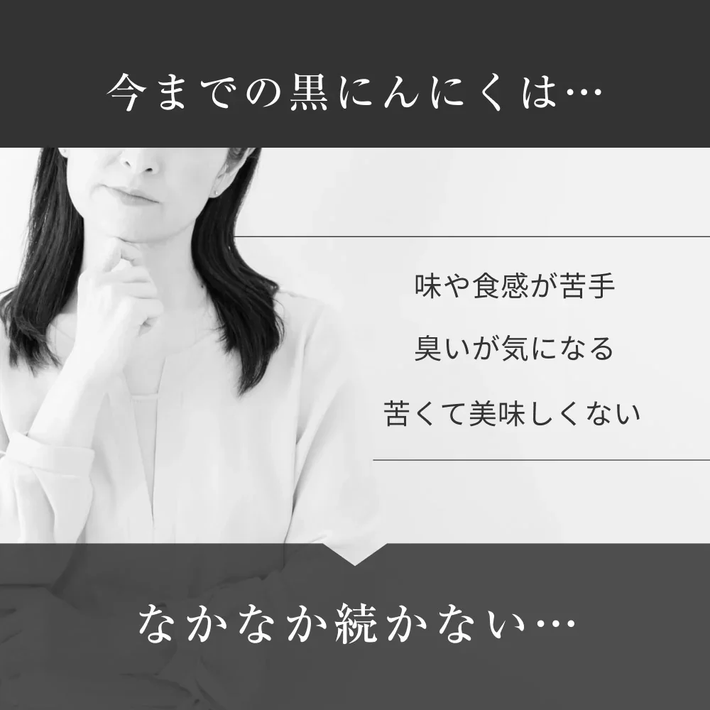 風土日和 国産 熟成黒にんにく 無農薬 大粒 31粒 賞味期限：2026年8月27日 カウシェ限定 ｜ オーガライフ