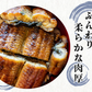うなぎ蒲焼 鰻蒲焼 2尾 送料無料 特大サイズ 蒲焼 土用の丑の日 うなぎ ウナギ 鰻 中国産 メーカー直送 shr-021