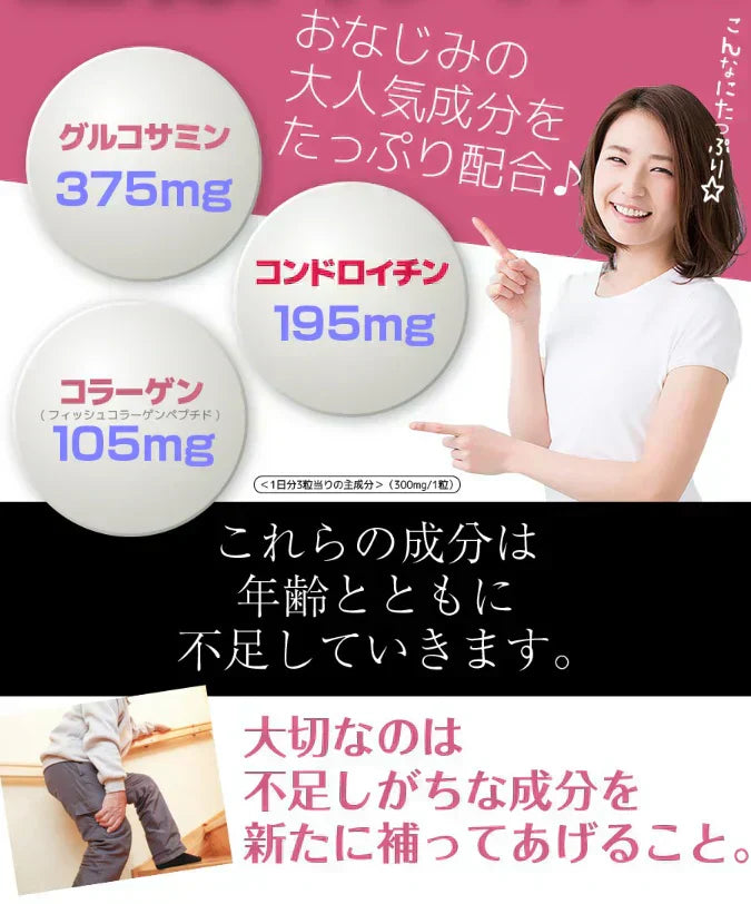 【大容量★約6ヶ月分】healthylife グルコサミン コンドロイチン コラーゲン 3in1【スムーズな動きをトリプルサポート！若々しくありたい方に】540粒 約６ヶ月分 サプリメント 健康食品 スリーインワン デキストリン ショウガ末 セルロース ビタミンC ヒアルロン酸 フィッシュコラーゲンペプチド 売れ筋 おすすめ 人気 ランキング 効果 強力 最強 通販 日本製 国産 健康サプリ 健康食品