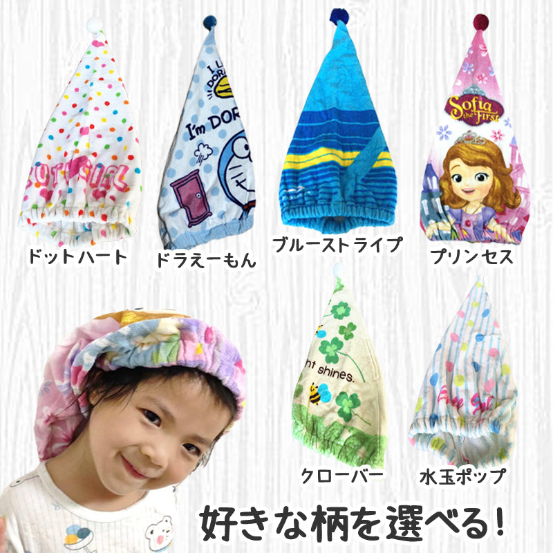 タオルキャップ ブルーストライプ ヘアキャップ 子供 キッズ 大人 かわいい 吸水 綿 スイミング プール 風呂 ドライキャップ シャワーキャップ 帽子 キャラクター