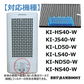 【全て日本国内発送】シャープ 加湿フィルター FZ-H40MF 集じん・脱臭一体型フィルター FZ-G40SF (FZ-D40SFの同等品) 加湿空気清浄機 KI-HS40 KI-JS40 KI-LD50 KI-LS40 KI-ND50 KI-NS40 交換フィルターセット (互換品/1セット)
