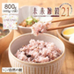 800g 完全国産 未来雑穀21+マンナン (400g×2袋) 雑穀米