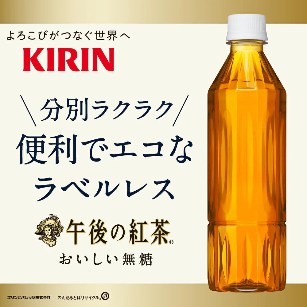 [送料無料] キリン 午後の紅茶 おいしい無糖 ラベルレスボトル 2LPET×9本【3?4営業日以内に出荷】【エコ得】