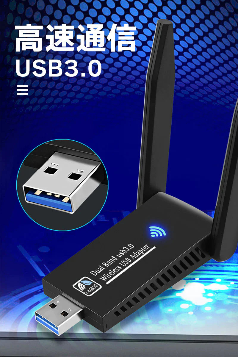 WiFi 無線LAN 子機 USB3.0 WIFIアダプター 1300Mbps 5dBi 2.4Ghz/5Ghz デュアルバンド 無線lanアダプタ 802.11AC 高速通信 Windows11/10/8.1/8/7/XP/Vista/Mac OS対応 PC/Desktop/Laptop 日本語説明書