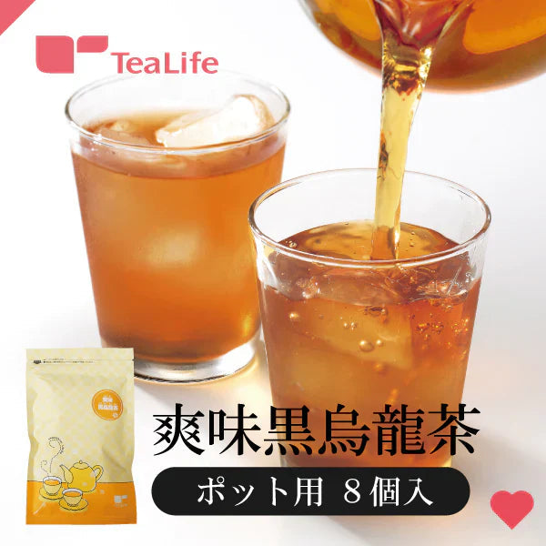 爽味黒烏龍茶ポット用　８個入（ お試しサイズ  黒烏龍茶 黒ウーロン茶 烏龍茶 ウーロン茶 プーアール茶 お茶 健康茶 健康飲料 ティーバッグ ティーパック）【販売終了】