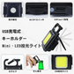 2個セット LED 投光器 COB 作業灯 USB充電式 キーホルダー式 超ミニ 小型 軽量 800ルーメン 高輝度 3種点灯モード IPX4防水 強力磁石 日本語説明書付き