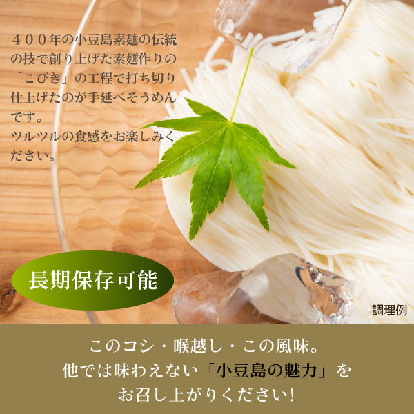 小豆島の手延べそうめん 40束セット 送料無料(北海道・沖縄+1500円) ご当地産直 お試し 取り寄せ 食品 グルメ 食べ物 プレゼント ギフト ギフトセット お歳暮 御歳暮 歳暮