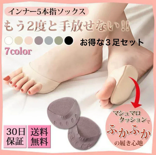 【アイスブルー】インナーソックス３足セット　靴下 レディース 5本指 ソックス 薄手