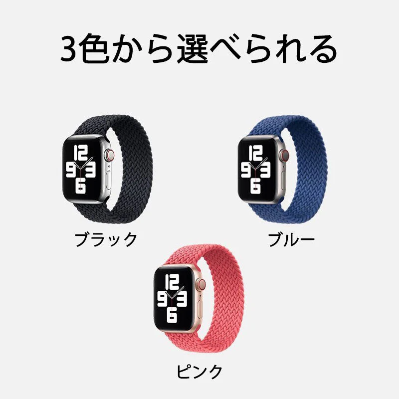 apple ピンク 38-41mm watch用ベルト 1本 弾力ナイロン 編み アップルウォッチバンド 伸縮 ループ スポーツ ビジネス 学生 iWatch おしゃれ 男女兼用series7 6 5 4 3 2 1 SE