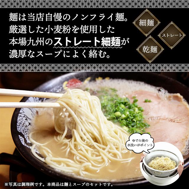 【麺増量中】巌流庵の福岡味噌ラーメン（【大容量】４人前）！