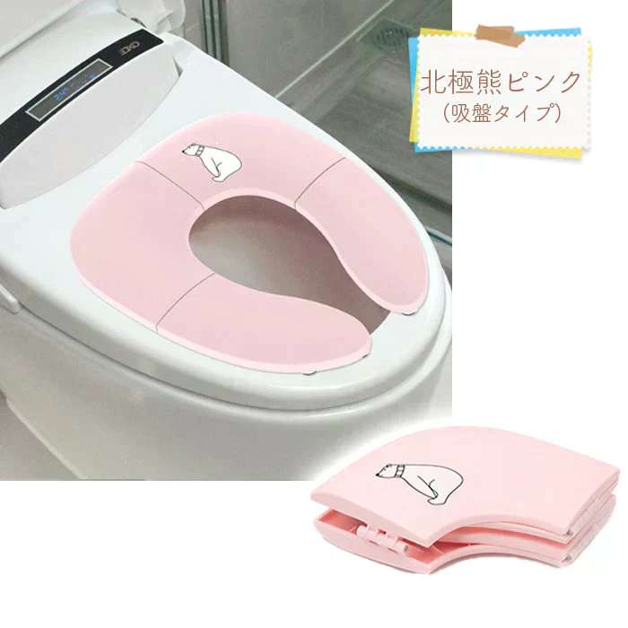 【北極熊ピンク(吸盤タイプ)】【予約商品・発送時期は商品説明に記載】補助便座 折りたたみ 持ち運び 便座 ベビー キッズ トイレシート おまる 男の子 女の子 携帯 かわいい おしゃれ 子供 トイトレ 子供用トイレ トイレトレーニング