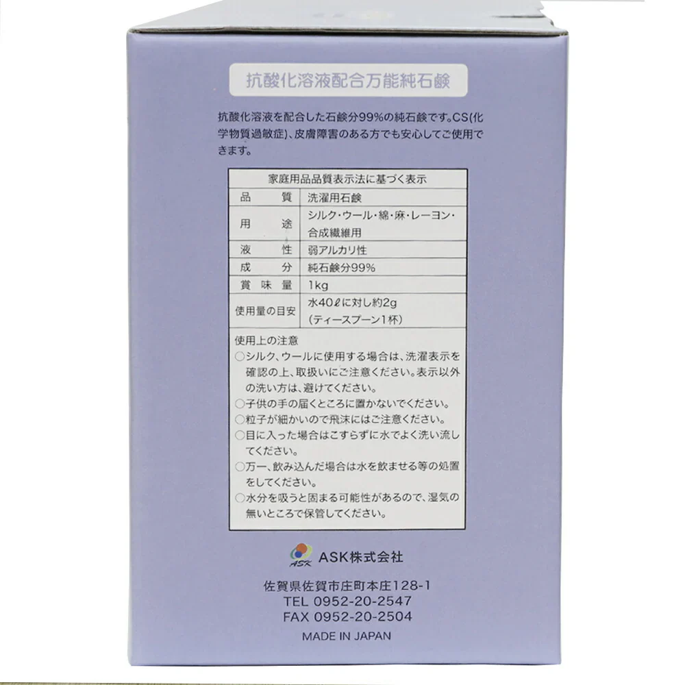 万能 粉石鹸 ｢Pure Soap｣ si・emina99 1kg【抗酸化溶液活用製品】粉石けん 洗剤 洗濯 食器洗い 掃除 洗車