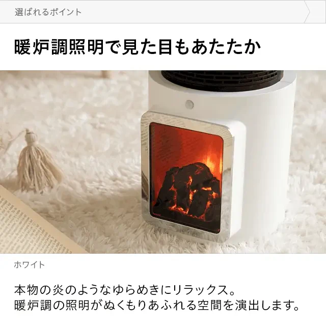 （ホワイト）ヒーター セラミックファンヒーター【1年保証】