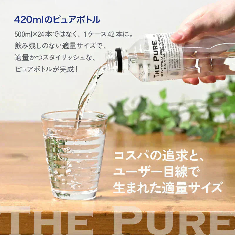 大人気商品！【1本あたり47.3円】【ラベルレス】【送料無料】【1ケース】THE PURE ザ ピュア 北アルプスの天然水 420ml 42本 天然水 水 ナチュラルミネラルウォーター 北アルプスの天然水 炭酸水素イオン アルプス 飛騨 高山 軟水 岐阜県 日本製 国産 ローリングストック 備蓄  pure