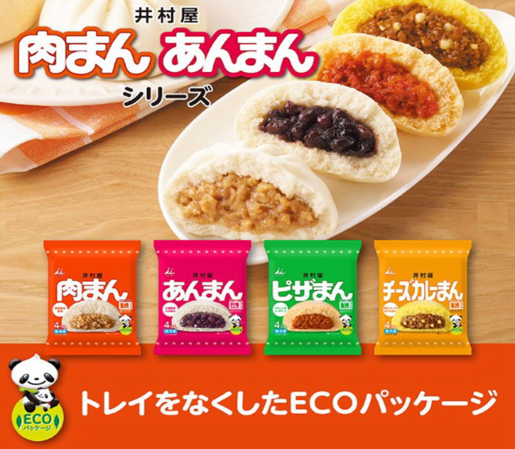 【冷凍】井村屋 肉まん チーズカレーまん ピザまん あんまん 各4食入×4種  日本ハム シャウエッセンドッグ1袋セット関東圏送料無料
