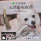 Deerhorn【Sサイズ】 北海道産 鹿角 ペット 犬 おもちゃ 小型犬 プレゼント いたずら防止 おやつ デンタルケア ガム 犬用 鹿の角 天然 無添加 柴犬 コーギー いぬ イヌ チワワ トイプードル