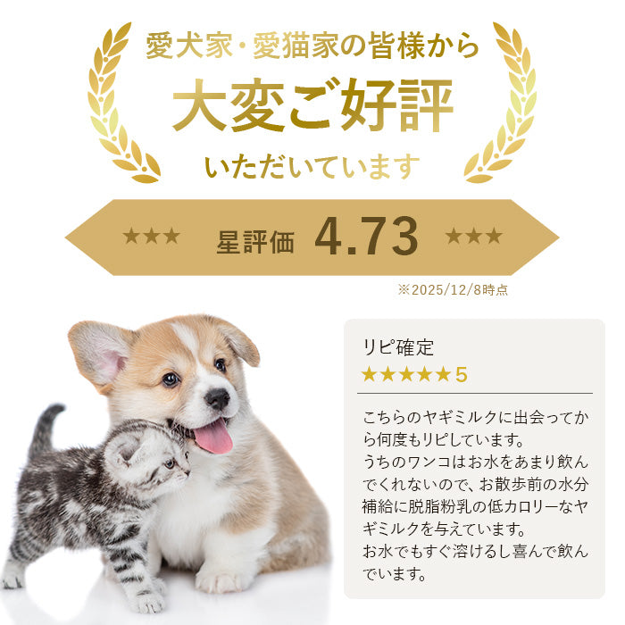 ヤギミルク 100g  全脂粉乳 無添加  ゴートミルク  犀印
