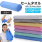 【ブルー】【予約商品・発送時期は商品説明に記載】セームタオル サイズ M タオル 吸水 速乾 髪 車 洗車 窓 拭き 洗面所 プール スポーツ 無地 ペット 犬 超吸水 水泳 テニス ハンカチ まとめ買い たおる ドライ ヘア 髪の毛 キッチン 送料無料