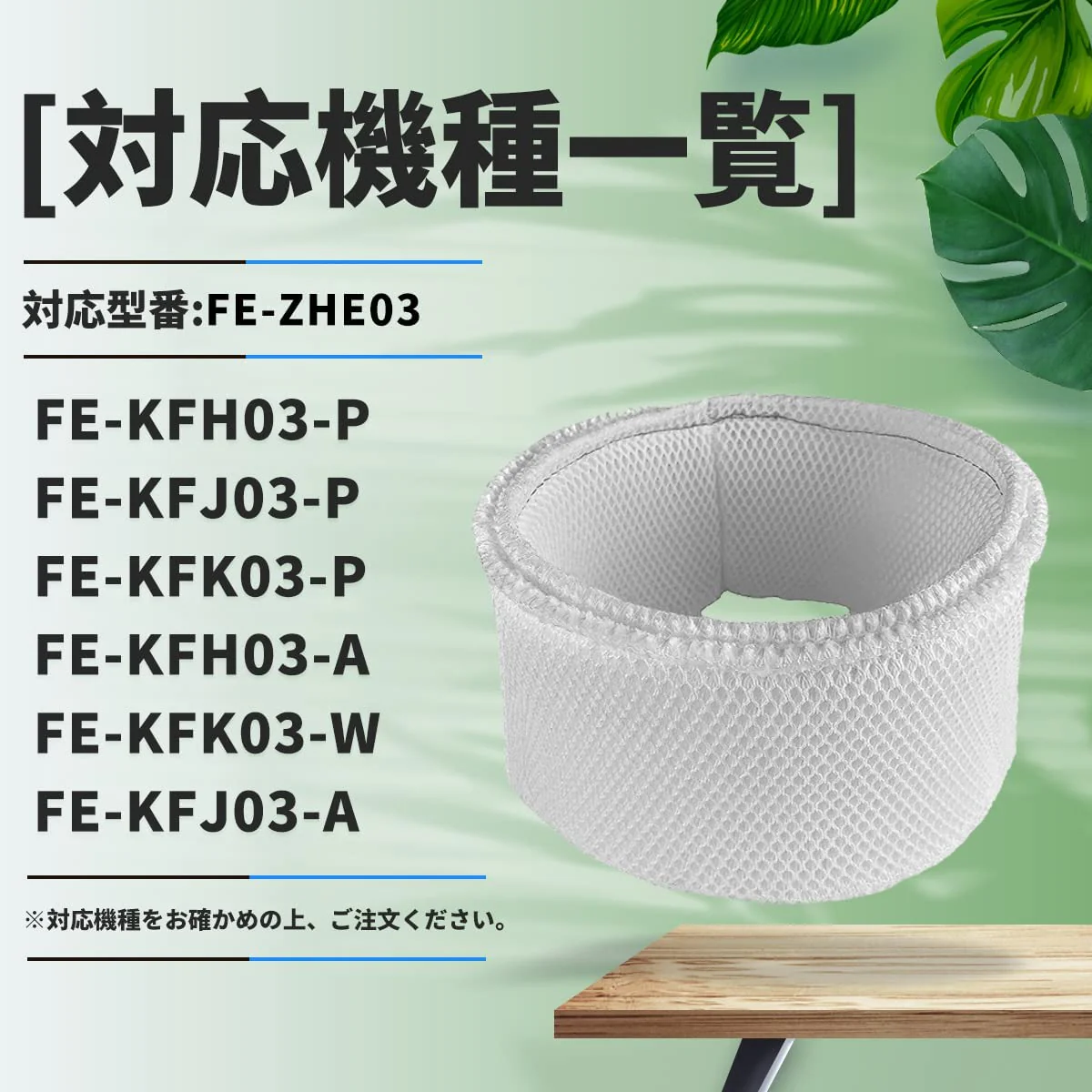 【全て日本国内発送】パナソニックFE-ZHE03 加湿フィルター 加湿器 フィルター fe-zhe03 気化式加湿機FE-KFH03-P/FE-KFJ03-P/FE-KFK03-P/FE-KFH03-A/FE-KFK03-W/FE-KFJ03-A/用 交換フィルター （互換品/2枚入り）